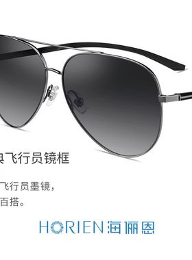海俪恩防紫外线偏光飞行员太阳镜