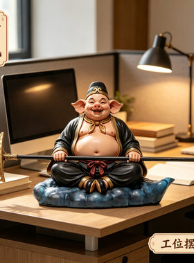 八戒办公室桌面好物天蓬元帅手办中式茶桌车载创意摆件送朋友礼品