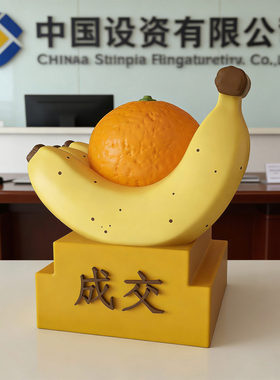 现代简约风水果造型门店开业礼品装饰新居客厅玄关高级感成交摆件