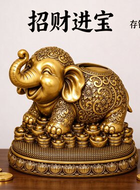 复古雕花金象存钱罐大容量吉祥大象储钱罐家居桌面吉祥装饰开业礼