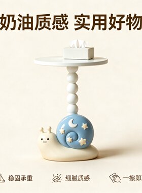 儿童床头柜边几角几卡通蜗牛造型客厅沙发旁落地装饰桌多巴胺摆件