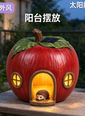 太阳能户外苹果小夜灯地埋灯防水庭院花园草坪地面亮化景观装饰灯