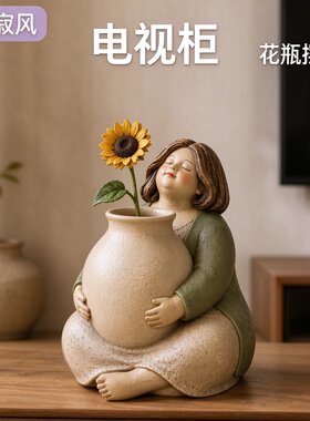 治愈系胖美人抱罐花瓶摆件北欧风人物雕塑干花插花玄关桌面工艺品
