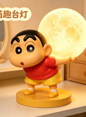 高级感蜡笔小新卧室床头灯宿舍氛围灯夜间起夜台灯生日学习灯摆件