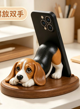创意治愈比格犬懒人手机支架摆件