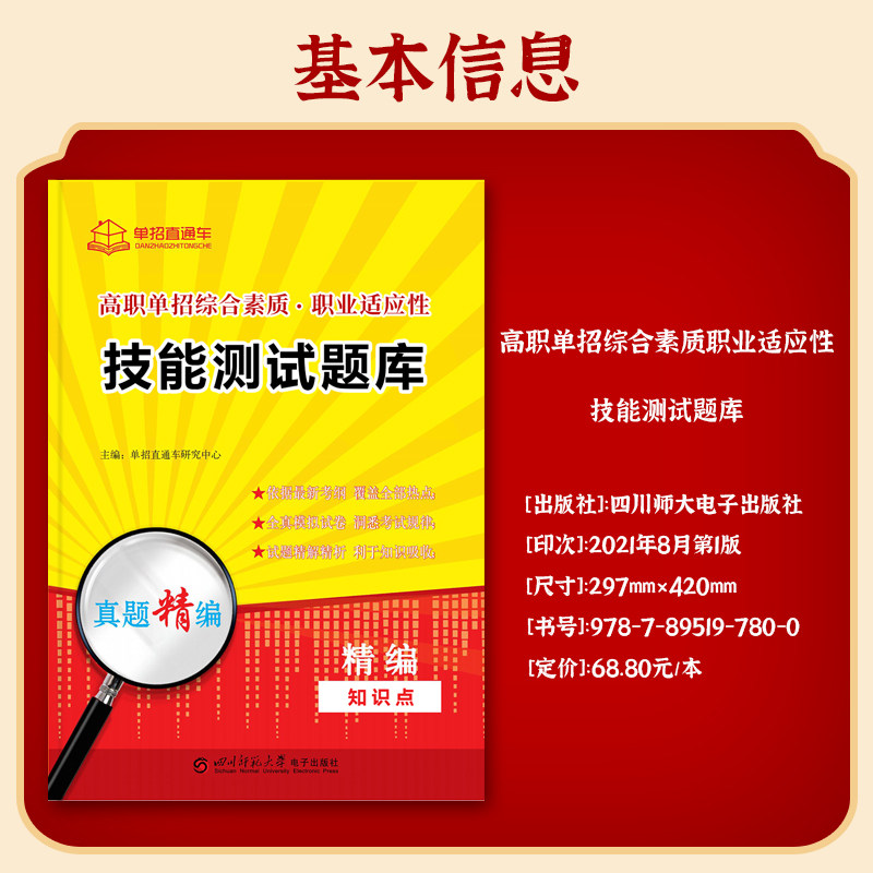 2025年江苏省普通高中合格性考试复习资料试卷普高语文数学英语江苏学业水平测试高职单招考试真题全真模拟春季小高考春招对口单招