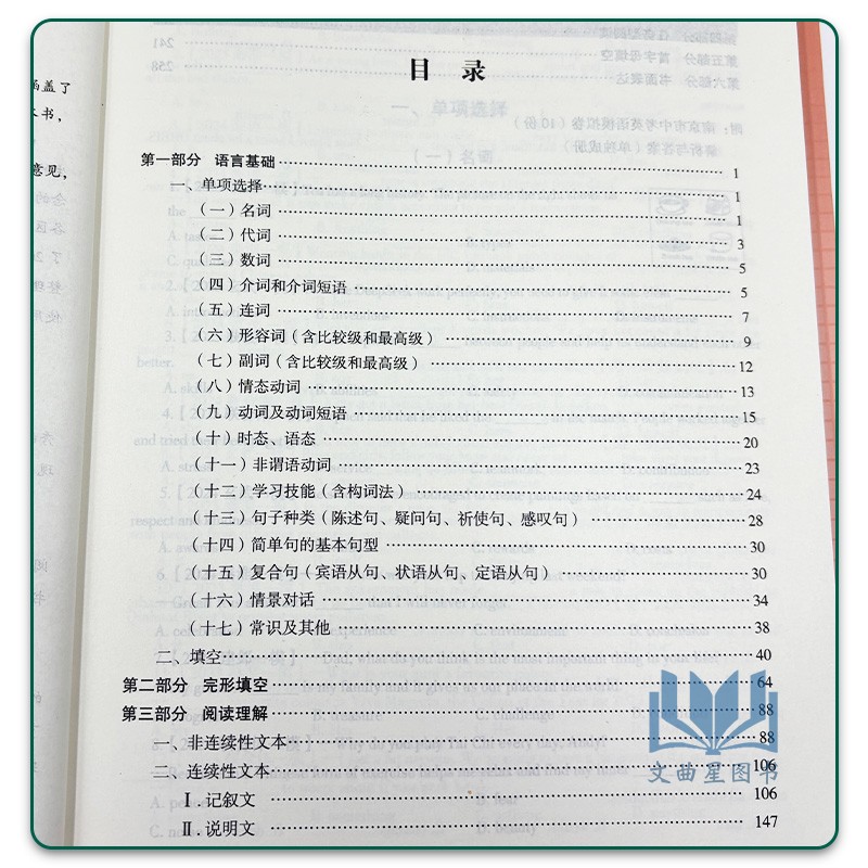 2026南京市各区三年中考模拟卷分类详解英语江苏版南京市各区备战中考小红书中考模拟卷真题卷含答案解析好家长杂