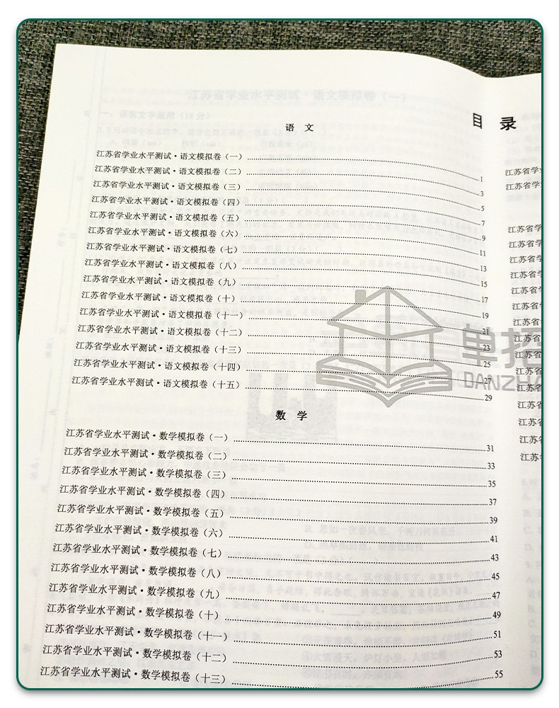 2026年江苏学业水平测试高职单招考试真题全真模拟试卷普高语文数学英语江苏省普通高中合格性考试复习资料春季小高考春招对口单招