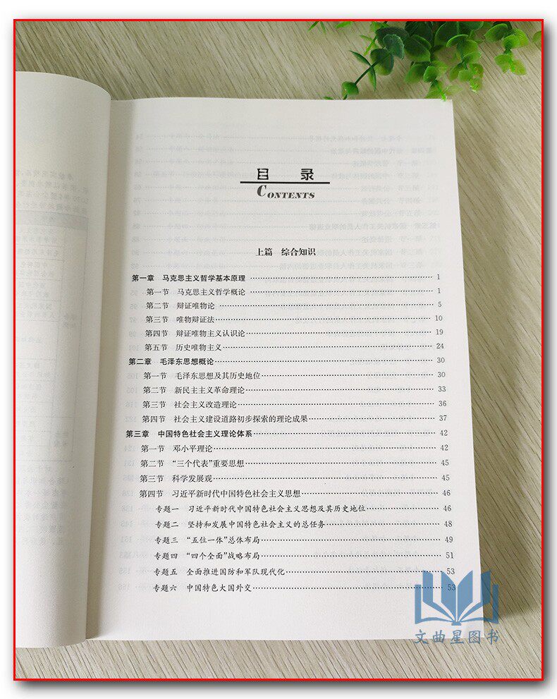 2020年事业单位招考辅导教材 综合能力与素质 壁尘 璧尘公基笔记 江苏公务员考试 事业单位综合基础/行测常识判断模块