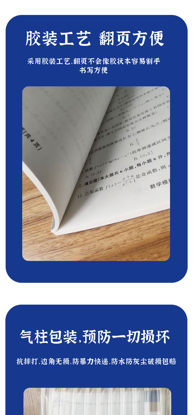2026年体育单招考试模拟试卷语文数学英语政治合订本体育单招考试复习资料巩固练习真题卷民族传统体育专业单独统一招生考试真题卷