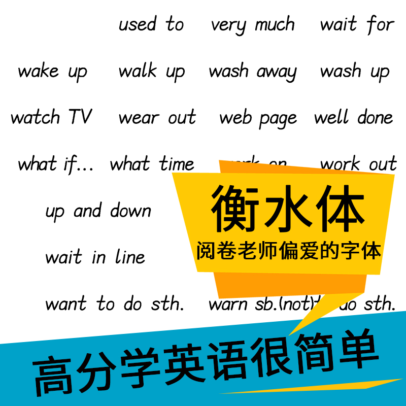 高考英语满分作文衡水中学英语字帖3500词乱序版作文范文英文字帖成人高中生高一二三练习手写印刷体英语作文 - 图3