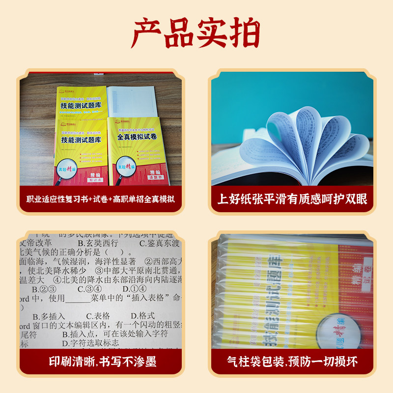 2025年江苏省普通高中合格性考试复习资料试卷普高语文数学英语江苏学业水平测试高职单招考试真题全真模拟春季小高考春招对口单招