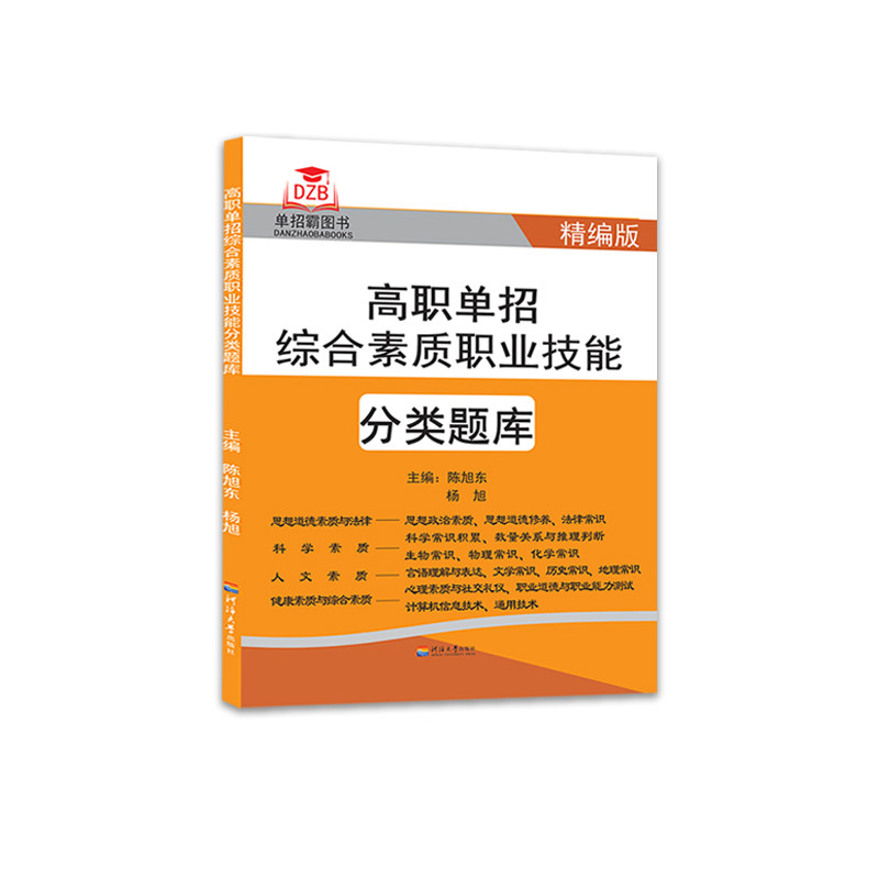 辽宁高职单招2025年辽宁省高职单招考试语文数学英语模拟试卷教材真题综合素质测试职业适应性测试中职生对口升学分类考试春季高考