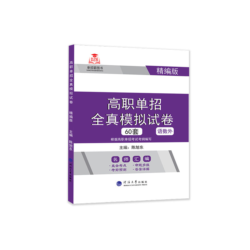 2023年山西省单招资料高职单招考试用书语文数学英语模拟试卷辅导教材习题真题复习资料知识点校考综合素质面试宝典职业适应性测试