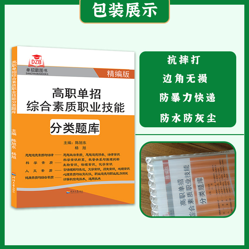 2023年河北省高职单招第三大类考试职业技能倾向性测试模拟试卷职业技能考试根据考试三类机械类装备制造等涉及专业单招考试大纲编