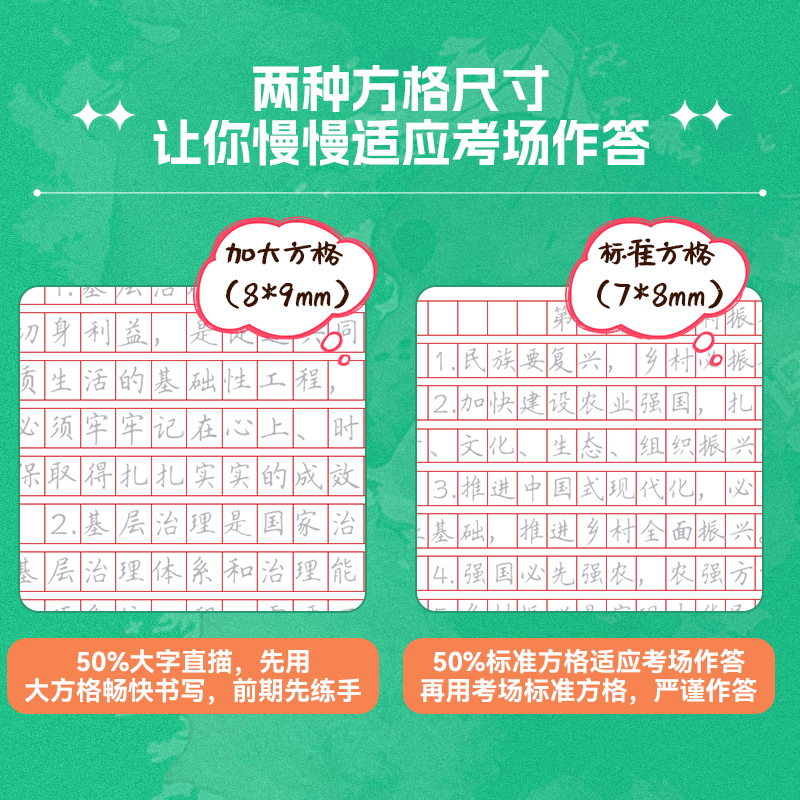 上岸熊申论练字帖字帖考公省考2025公务员考试国考硬笔楷书正楷成人专用练字字帖时政热点规范词真题范文素材写作金句背诵格子纸 - 图1