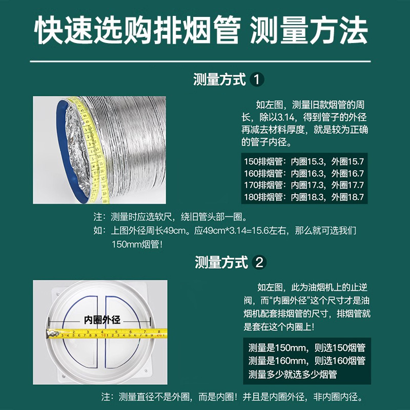 厨房家用通用型抽油烟机止回阀管道伸缩铝箔圈加厚排烟管配件大全