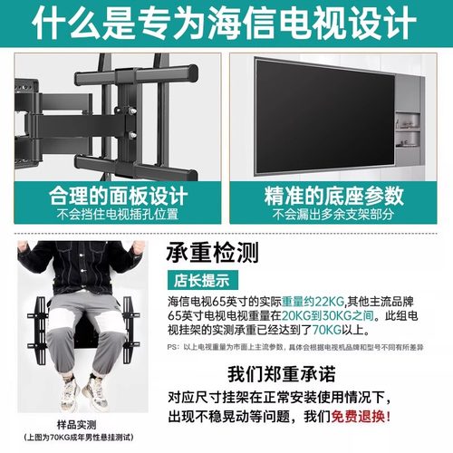 适用于海信电视机挂架伸缩旋转支架壁挂墙55/58/65/75/8598寸通用-图3