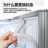 Применимо к звездным холодильнику герметизирующие дверные клеевые стержень универсальный всасывающий магнитный герметичный герметичный уплотнение