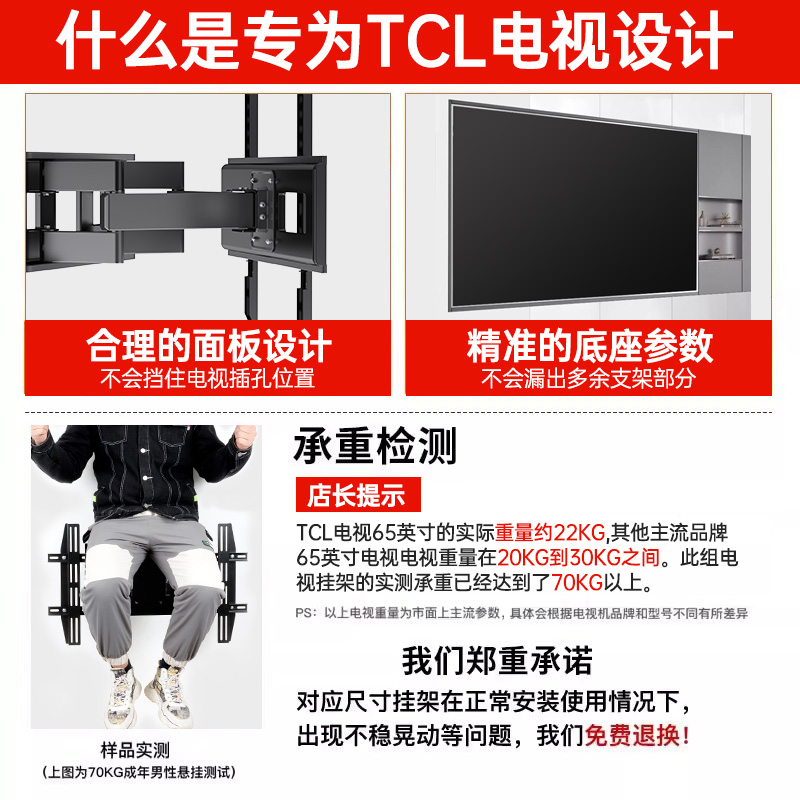 适用于TCL雷鸟电视机伸缩挂架鹏7max鹏65pro系列7585英寸壁挂支架 - 图3