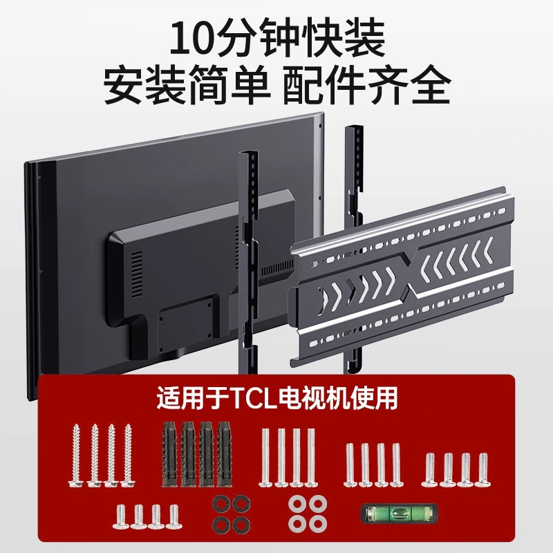 TCL电视机专用挂架壁挂支架32/43/50/55/65/70/75/85寸通用挂墙架-图1