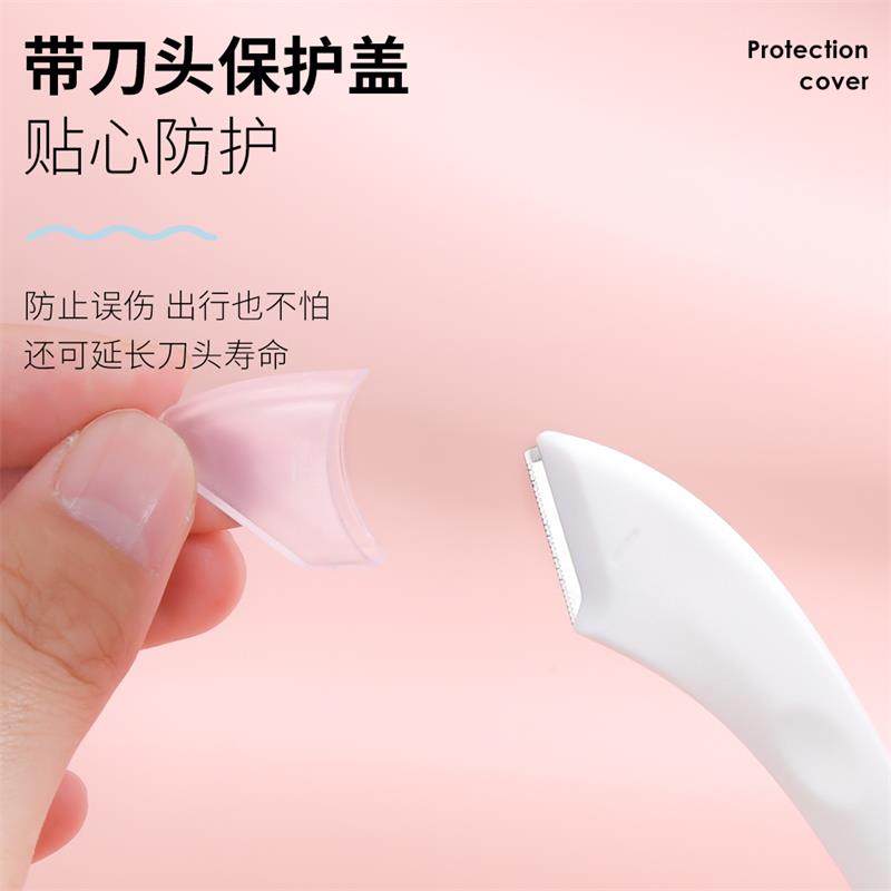 修眉刀男士女士安全型防神器眉梳子 美道修眉刀