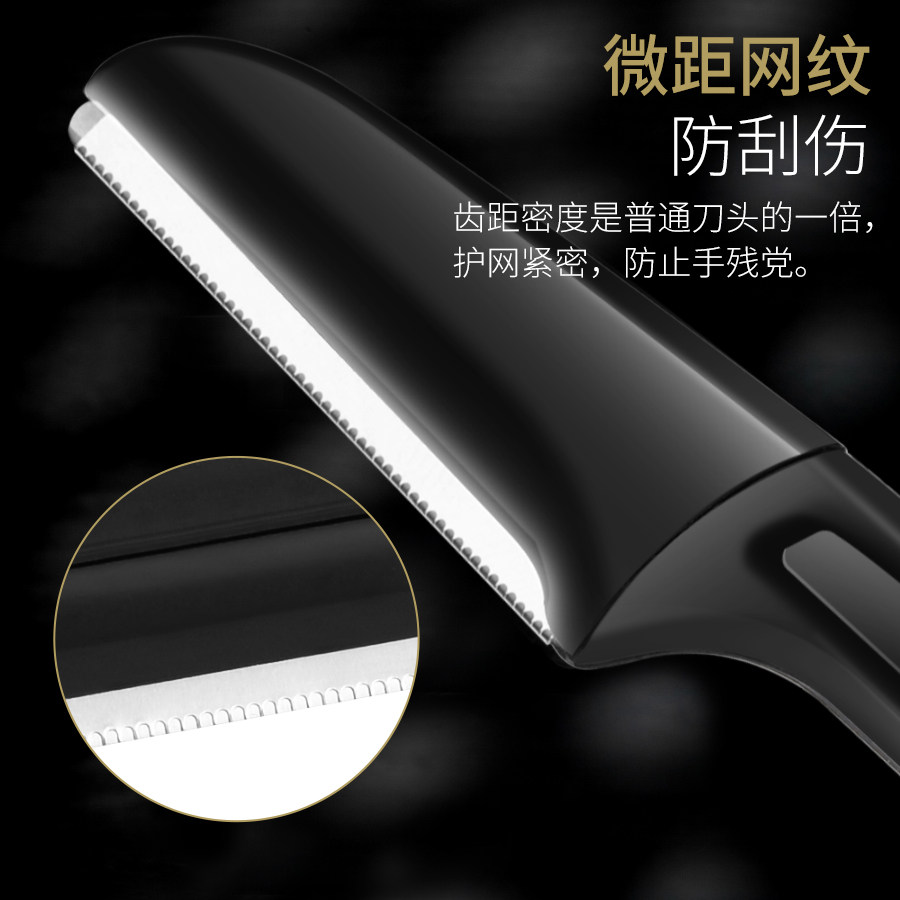 修眉刀男士刮眉毛刀片安全型眉剪 美道修眉刀