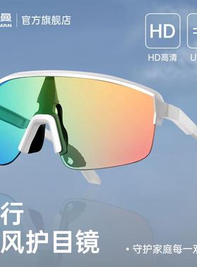 科朗曼日夜两用骑行眼镜感光变色户外运动镜太阳眼镜男女款防风眼