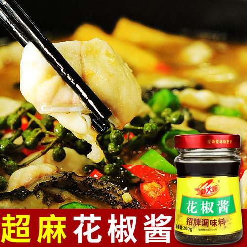花椒酱四川特产汉源青花椒酱0g拌菜拌面调料特麻藤椒酱超麻花椒