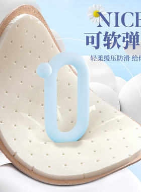 升级超软弹羊皮缓压前脚掌垫