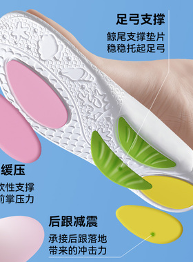 足弓支撑鲸鱼垫防臭软底舒适