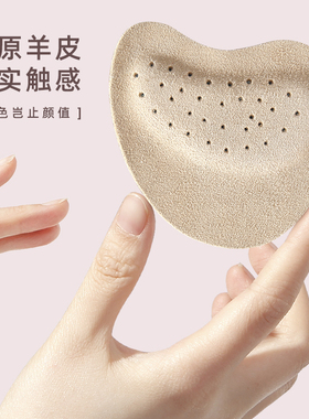 超软防痛止滑凉鞋前掌垫