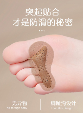 羊皮吸汗防滑凉鞋止滑贴