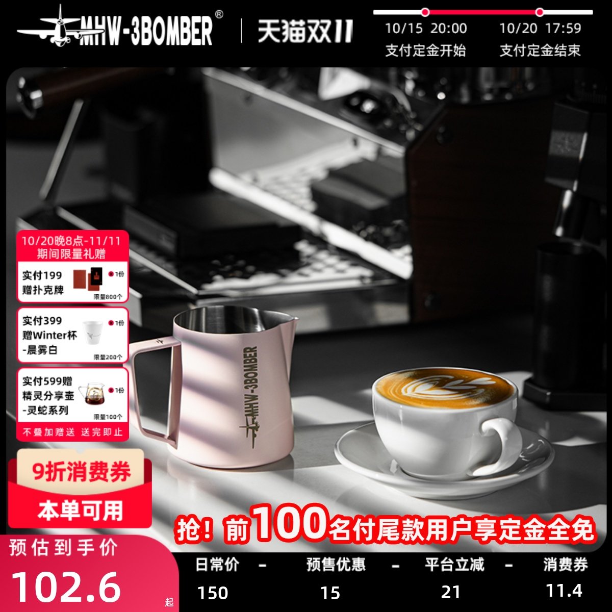 MHW-3BOMBER轰炸机拉花缸5.0 拉花专用咖啡杯不锈钢拉花杯打奶缸,淘宝优惠券,粉丝福利购,淘宝优惠卷