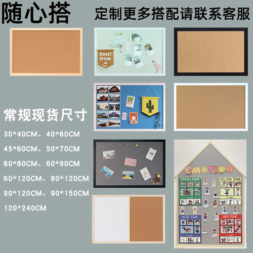 珍腾木框软木板照片墙板背景墙定制ins风留言板家用创意幼儿园办公挂式公告栏图钉软板记事水松作品展示墙贴 - 图2