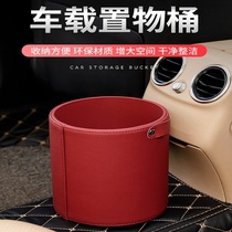 On-board Bins Automotive Interior Supplies Multifunction Storage Barrel Leather Car Rear Umbrella Cashier Bag Disposal box