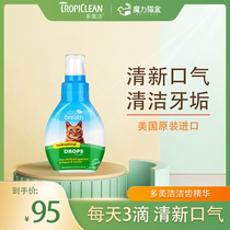 Multi-beauty kitty Teeth Essence Mouth Clean Cat Stomatosis Cat Clean Cat Teeth Clean Cat With Mouth And White Teeth Clean Cat Teeth Clean Cat Teeth Clean Cat Teeth