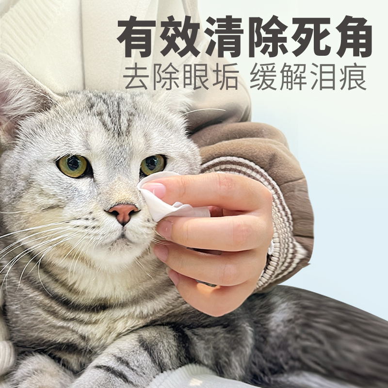 宠物眼部湿巾猫狗通用猫咪比熊泰迪博美擦泪痕去眼屎湿巾清洁用品 - 图1