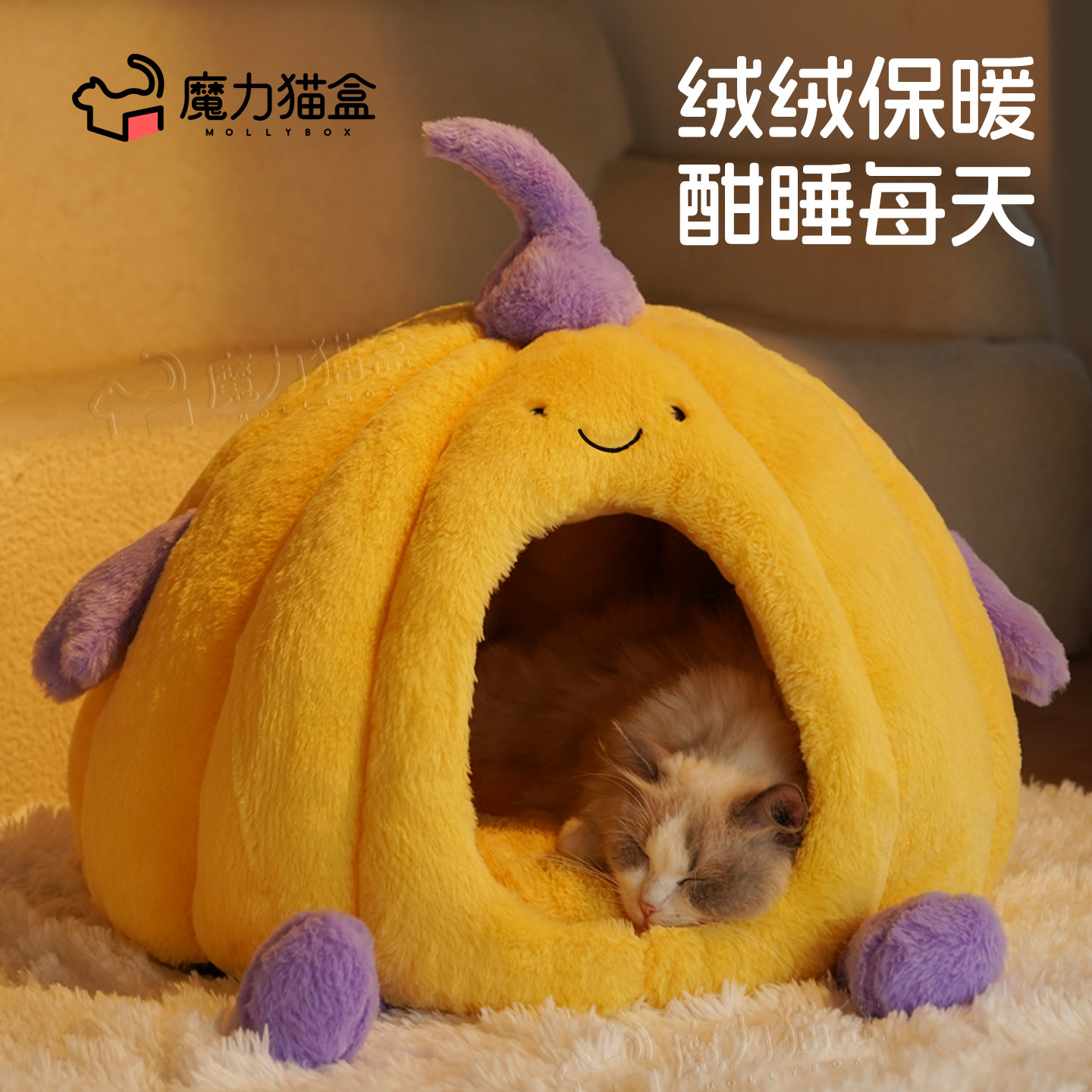 猫窝冬天加厚保暖全封闭式四季通用安全感狗窝睡床南瓜窝宠物用品,淘宝优惠券,粉丝福利购,淘宝优惠卷