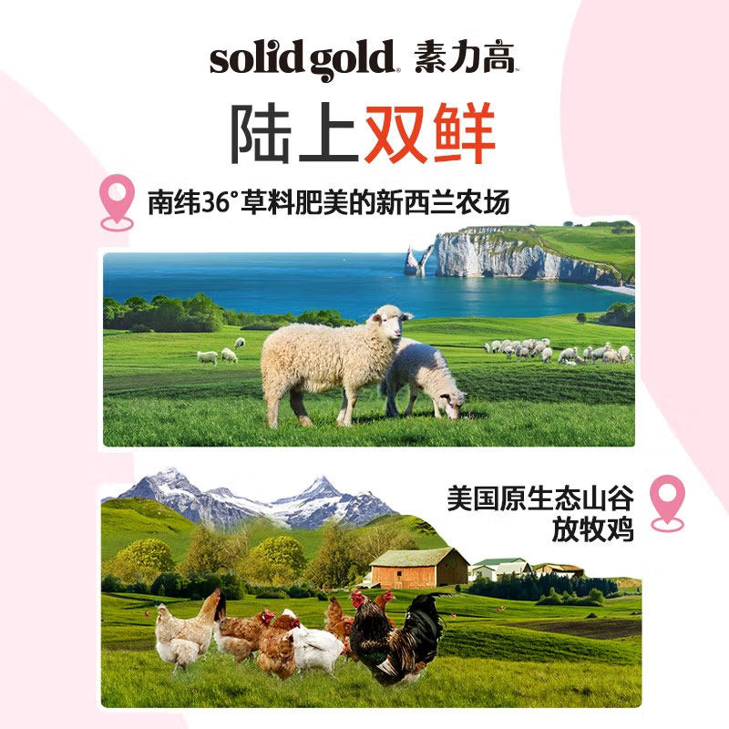 素力高幼猫成猫全价solid gold猫粮 MollyBox猫主粮