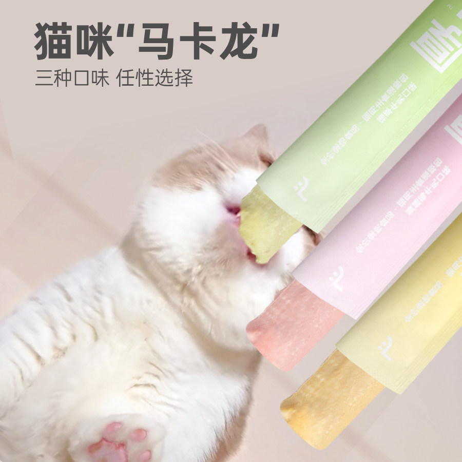 阿飞和巴弟厚乳猫条桶猫咪零食成幼猫增肥发腮补水无添加剂48支,淘宝优惠券,粉丝福利购,淘宝优惠卷