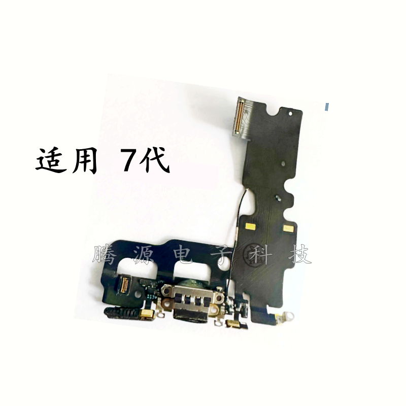 适用于苹果7 8P XS XR XMax 11 12Pro充电原装尾插排线总成送话器 - 图0