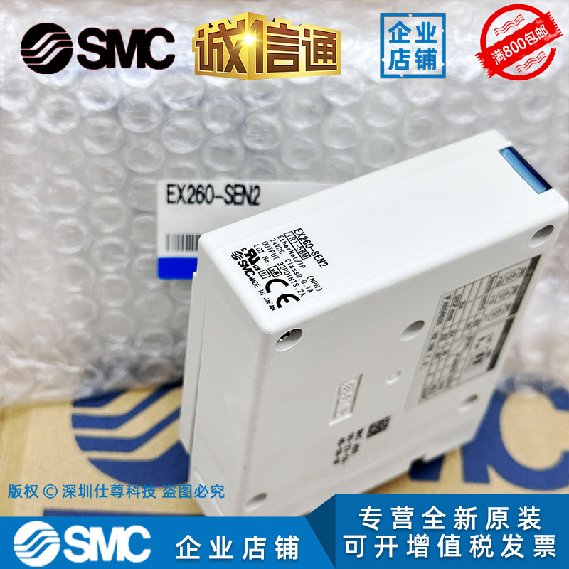 SMC模块EX600-SEC1-ED3-DYPE-DXPF EX260-SEN2-SEC4-SDN1-SMJ4 - 图2