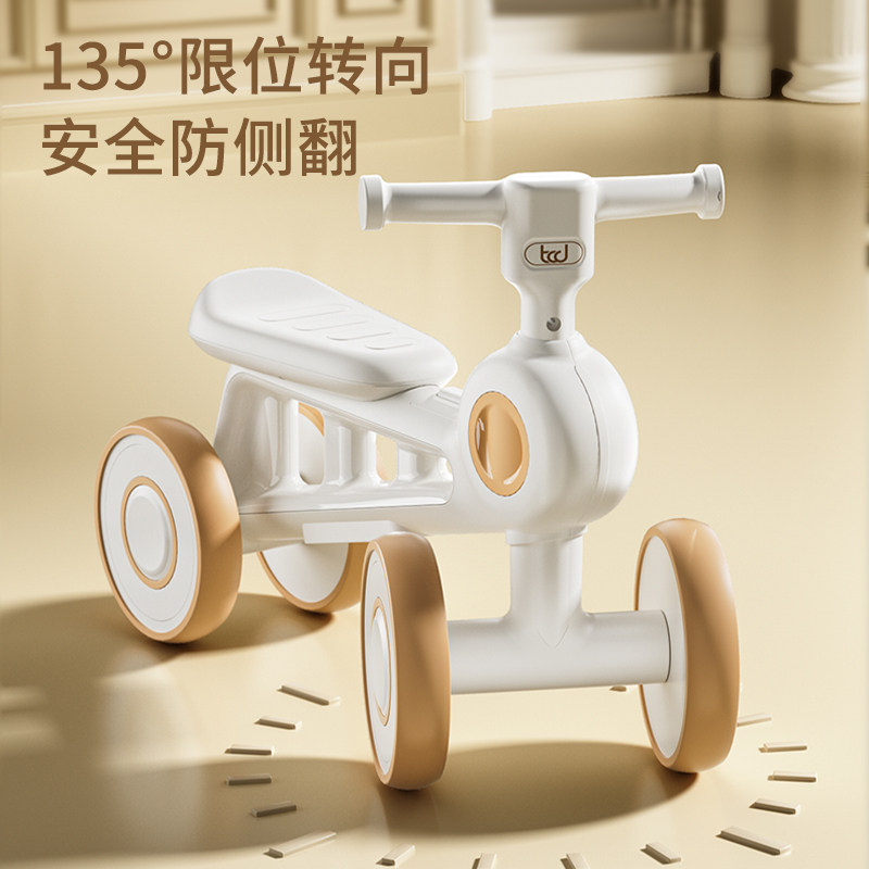  兔大圣踏行车/滑行学步车