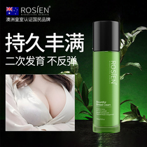 Beauty Cream Breast Augmentation Chest Products Enlarge Chest Sagging Real Lift Official Flagship Store Breast Enlarged Essential Oils