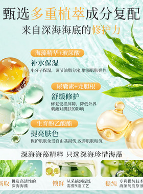 【院线专研】5A升级版海藻面膜