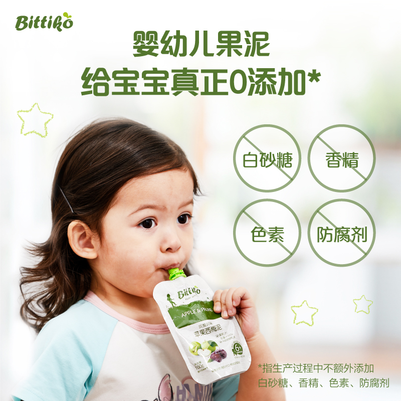 貝愛其味果泥6月+嬰幼兒輔食泥寶寶水果泥蘋果西梅香蕉泥吸吸果泥_貝愛其味旗艦店_奶粉_輔食_營養品_零食