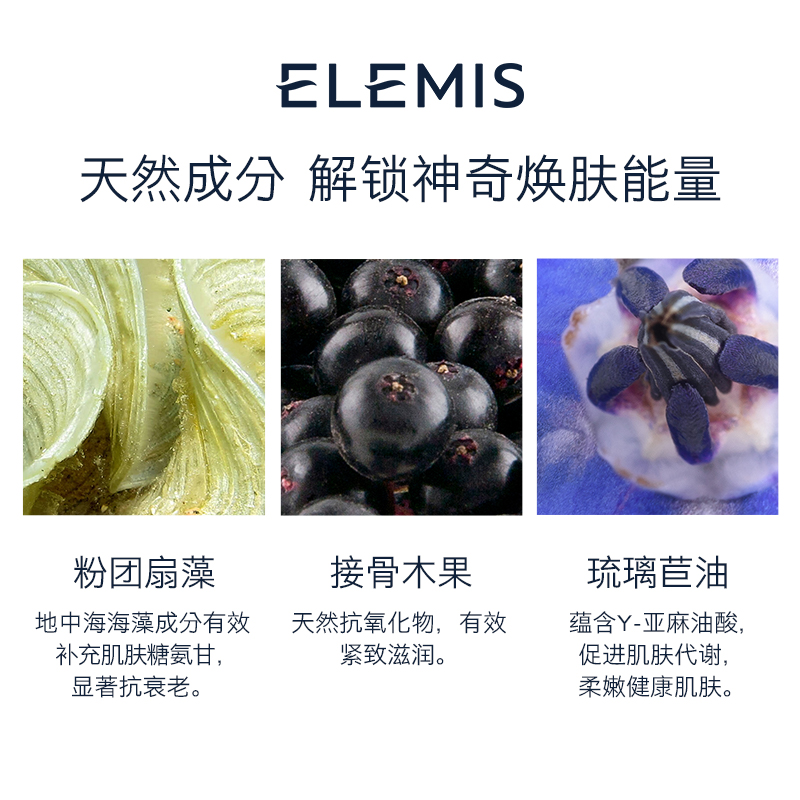 105g 保湿滋养 深层清洁 Elemis 骨胶原卸妆膏 温和卸妆洁面 105g 保湿滋养 深层清洁 Elemis 骨胶原卸妆膏 温和卸妆洁面