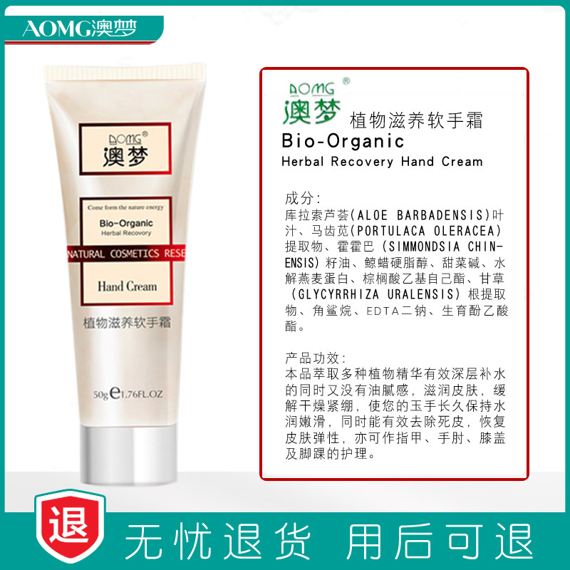 澳梦芦荟滋润保湿便携秋冬季护手霜 澳梦护手霜