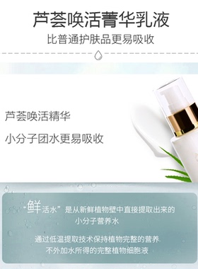 澳梦正品芦荟美肤乳液补水国货